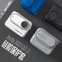 在飛比找ETMall東森購物網優惠-硅膠保護套適用于Insta360 GO 3拇指相機防摔防震保