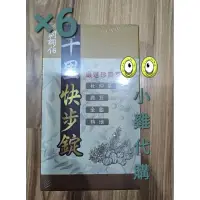 在飛比找蝦皮購物優惠-🆓️ 💳 《現場貨》60年 品牌 阿桐伯 楊繡惠 代言 阿桐