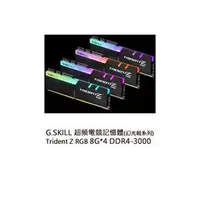 在飛比找PChome商店街優惠-【子震科技】芝奇G.SKILL幻光戟8G*4四通DDR4-3