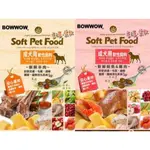 袋裝 韓國 BOWWOW 成犬用 軟性飼料 軟飼料 500G/3KG 新鮮羊肉 新鮮雞肉+鮭魚