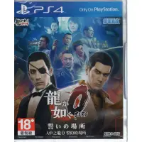 在飛比找蝦皮商城優惠-PS4遊戲 人中之龍 0 誓約的場所 中文亞版 【魔力電玩】