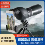 夜視儀 夜視鏡 紅外綫夜視鏡 【德國正品】單筒望遠鏡20-60x60 高倍高清 微光夜視 觀鳥鏡