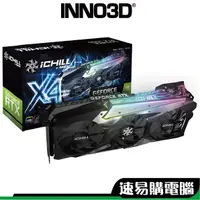 在飛比找蝦皮商城優惠-INNO3D 映眾 Geforce RTX 3080 10G