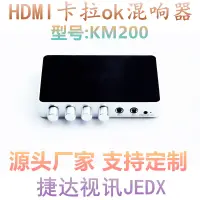 在飛比找露天拍賣優惠-【立減20】新品4K HDMI卡拉OK混音器麥克風 聲卡安卓