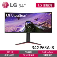 在飛比找蝦皮商城優惠-LG 34GP63A-B 34吋WQHD 21:9智慧多工曲