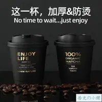 在飛比找Yahoo!奇摩拍賣優惠-一次性熱飲高檔咖啡杯 奶茶杯 中空雙層燙金350ml全暗黑色