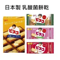 在飛比找蝦皮購物優惠-大賀屋 日本製🇯🇵 BISCO 巧克力 草莓 格力高 固力果