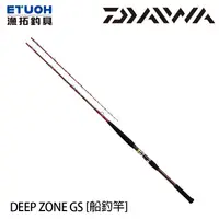 在飛比找蝦皮商城優惠-DAIWA DEEP ZONE GS R [漁拓釣具] [船