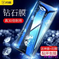 在飛比找Yahoo!奇摩拍賣優惠-西米の店送貼膜神器 閃魔 小米10 note8pro 小米9