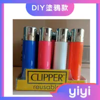 在飛比找蝦皮購物優惠-【正品附發票 / 現貨】西班牙 CLIPPER 火石打火機 