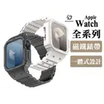 DUX DUCIS APPLE WATCH S1-S9 ULTRA 一體式錶帶 手錶保護框 機械款 矽膠錶帶 德洋資訊