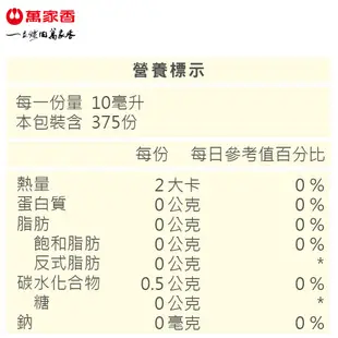 【萬家香】糯米醋3750ml*4瓶 箱購