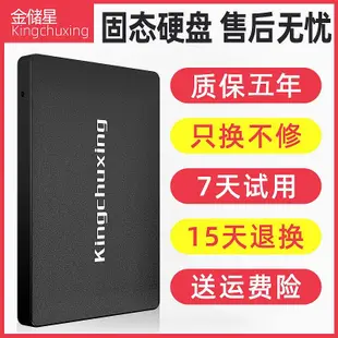 全新金儲星SSD固態硬碟64G桌機筆電電腦64GB SATA接口2.5英寸