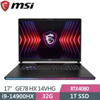 在飛比找PChome24h購物優惠-msi GE78 HX 14VHG-697TW(i9-149