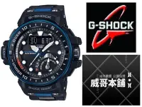 在飛比找Yahoo!奇摩拍賣優惠-【威哥本舖】Casio台灣原廠公司貨 G-Shock GWN