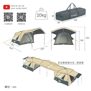 【TURBO TENT 】Lite 300 第三代 曜石黑 套餐-上市優惠