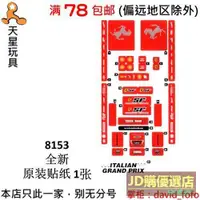 在飛比找露天拍賣優惠-樂高LEGO 賽車系列 法拉利 F1 卡車 8153stk0