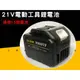 @貨比三家不吃虧@21V電動工具鋰電池 電動工具通用 21V鋰電池 自動扳手電池 電動工具電池 18650鋰電池