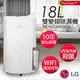 【LG 樂金】18公升UV殺菌雙變頻除濕機 MD181QWE0