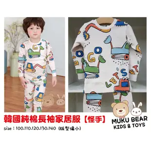 。MUKU BEAR。 韓國空運 【正版MAYKIDS】長袖純棉家居服 套裝 怪手工程車 (特價) 最後現貨尺寸130