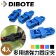 【DIBOTE 迪伯特】帆布/露營墊/地墊 強力固定夾(藍色4入組)