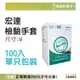 宏達病患檢驗用手套 無粉 滅菌PE手套 M 100入 單只包裝 PE手套 檢診手套 病患檢查用手套