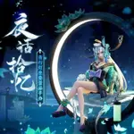 🎉 網易 ONMYOJI 陰陽師 青行燈 坐姿 景品 手辦 官方週邊