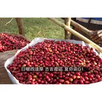 在飛比找蝦皮購物優惠-Ethiopia Sidamo Guji Shakisso 