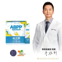 在飛比找蝦皮購物優惠-【ABPP®益王菌】❤💎🧬美神契約益生菌｜慈悅TIC✨️｜赫