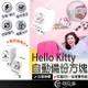 【折50+10%回饋】Hello Kitty 雙系統自動備份方塊【正版授權】蘋果/安卓通用 充電同時備份 Photofast備份方塊 不含記憶卡