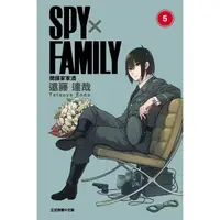 在飛比找PChome24h購物優惠-SPY×FAMILY 間諜家家酒 05