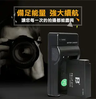 佳能 Canon LP-E17 充電電池套組 副廠 (6.5折)