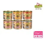 【GRANATAPET 葛蕾特】交響樂 低溫慢燉主食貓罐 200G*12罐組(貓主食罐、全齡貓)