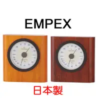 在飛比找PChome24h購物優惠-日本EMPEX天然木精緻溫濕度計