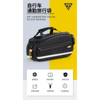 在飛比找蝦皮購物優惠-Topeak MTX TrunkBag EX TT9646B