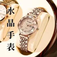 在飛比找蝦皮購物優惠-手錶 水晶手錶 便宜手錶 女手錶 平價手錶 手錶防水 手錶女
