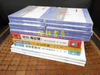 在飛比找Yahoo!奇摩拍賣優惠-2009/98~全新未使用【民法(民法總則+物權+債編)-廖