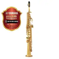 在飛比找Yahoo!奇摩拍賣優惠-【偉博樂器】YAMAHA YSS-875EXHG 高音薩克斯