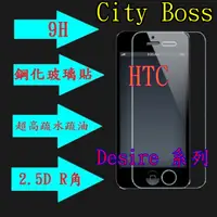 在飛比找蝦皮購物優惠-HTC Desire 10 828 830 D830 D82