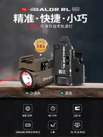 OLIGHT BALDR RL MINI 紅激光 600流明 戰術手電筒 1913 皮卡汀尼 槍燈