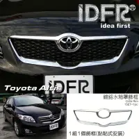 在飛比找momo購物網優惠-【IDFR】Toyota Altis 2008~2010 阿