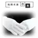 【九元生活百貨】純棉手套 機車手套 禮儀手套 作業手套 黑色手套 白色手套