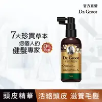 在飛比找誠品線上優惠-Dr.Groot養髮秘帖高濃縮頭皮精華/ 80ml