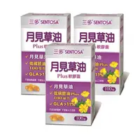 在飛比找momo購物網優惠-【三多】月見草油Plus軟膠囊3入組(共300粒)