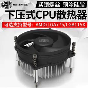 小智酷冷至尊電腦CPU風扇g41主機板LGA775針lga1150/1155/1151CPU散熱器下壓式i5桌上型電腦i