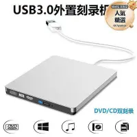 在飛比找Yahoo!奇摩拍賣優惠-【現貨】External CD Player DVD-RW 