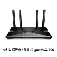 在飛比找樂天市場購物網優惠-TP-LINK Archer AX10 AX1500 Gig