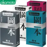 岡本OKAMOTO SKINLESS保險套組合 衛生套四盒共40枚【CONDOMS保險套】