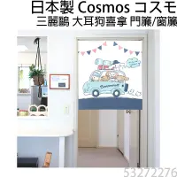 在飛比找蝦皮商城精選優惠-現貨 日本製 COSMOS 三麗鷗 大耳狗喜拿 Cinnam