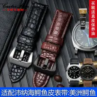 在飛比找Yahoo!奇摩拍賣優惠-鱷魚皮手錶帶適配LUMINOR廬米諾 沛納海PAM616 3